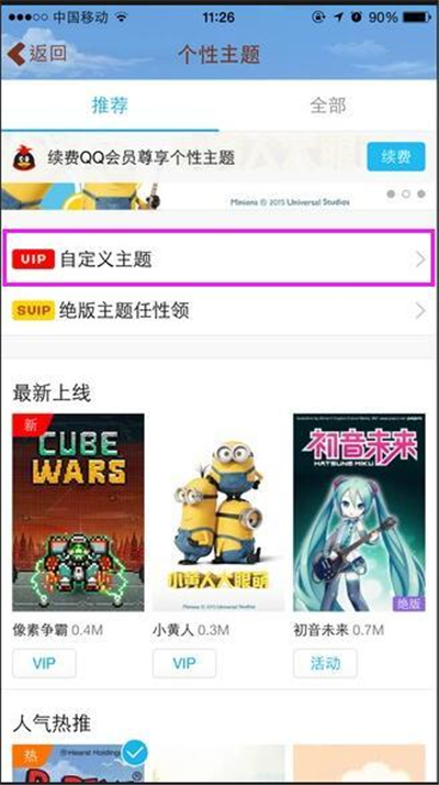 qq主頁壁紙怎么設(shè)置
