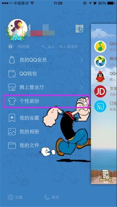 qq主頁壁紙怎么設(shè)置