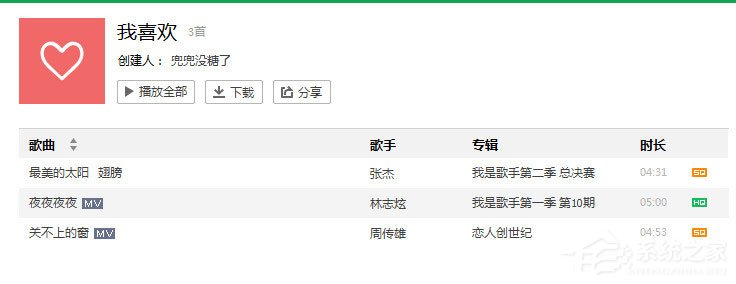 QQ音樂怎么同步到手機？QQ音樂同步到手機的方法