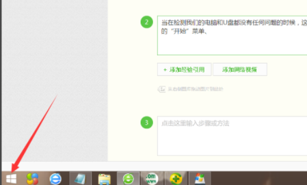 Win10系統u盤讀不出來怎么辦？