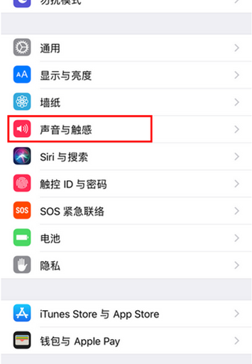 蘋(píng)果11微信提示音怎么調(diào)大小