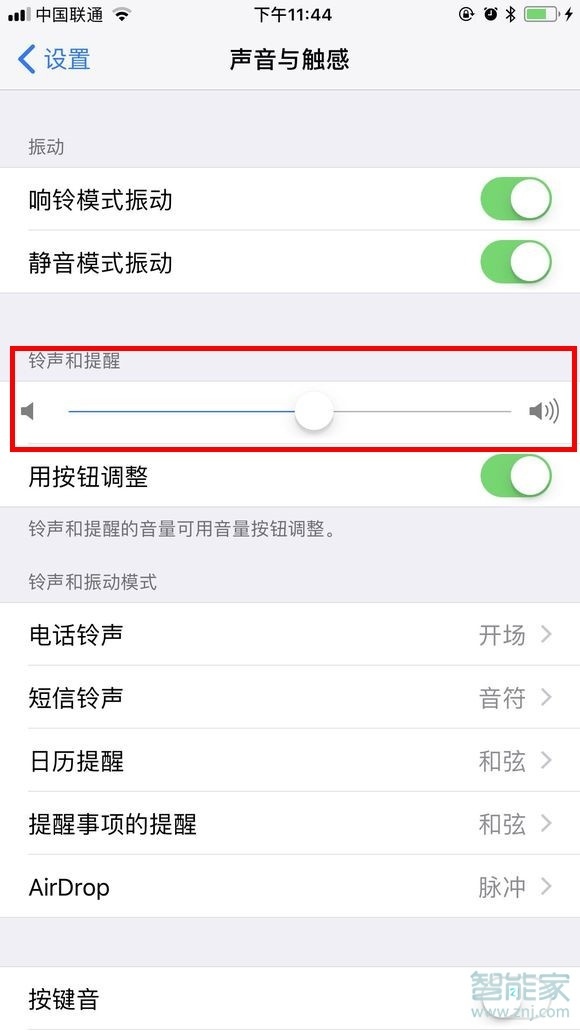 蘋(píng)果11微信提示音怎么調(diào)大小