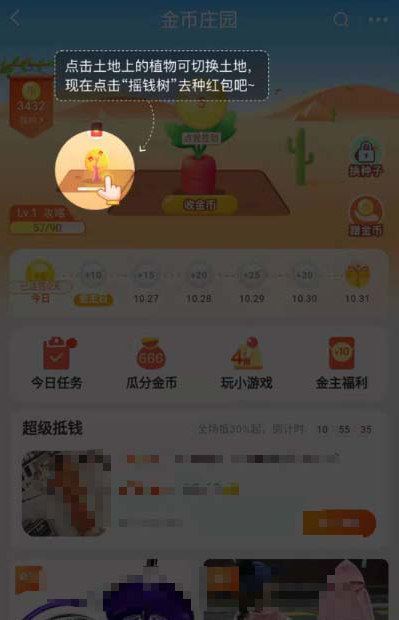 如何養(yǎng)搖錢樹(shù)瓜分淘寶雙11的3000萬(wàn)紅包