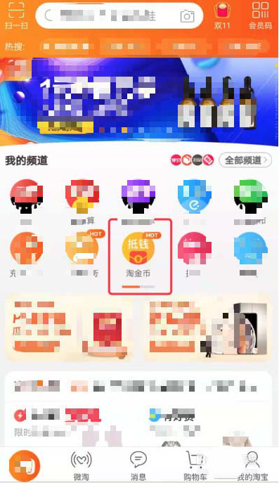 如何養(yǎng)搖錢樹(shù)瓜分淘寶雙11的3000萬(wàn)紅包