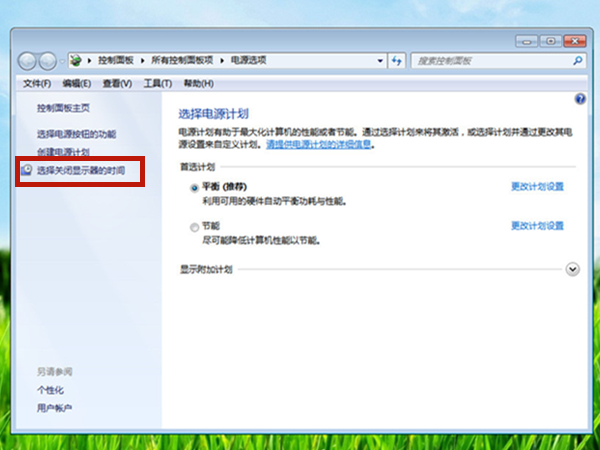 win7屏幕休眠時(shí)間怎么調(diào)