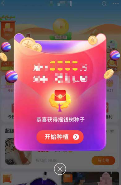 如何養(yǎng)搖錢樹(shù)瓜分淘寶雙11的3000萬(wàn)紅包