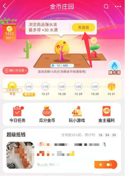 如何養(yǎng)搖錢樹(shù)瓜分淘寶雙11的3000萬(wàn)紅包
