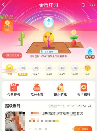 如何養(yǎng)搖錢樹(shù)瓜分淘寶雙11的3000萬(wàn)紅包