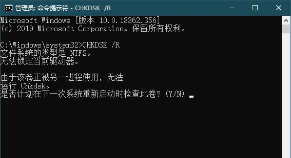 Win10系統(tǒng)CHKDSK只讀模式無(wú)法檢查磁盤(pán)怎么辦?