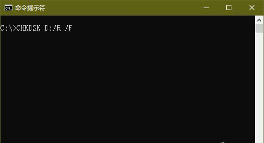 Win10系統(tǒng)CHKDSK只讀模式無(wú)法檢查磁盤(pán)怎么辦?