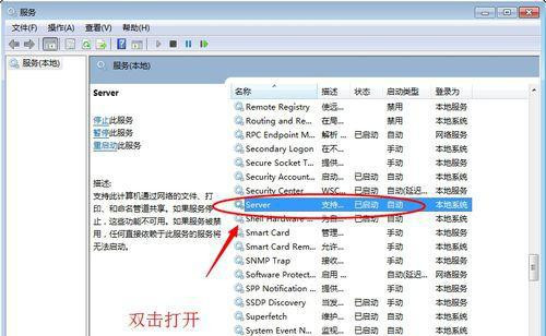 Win7在網上鄰居上看不到別的電腦怎么辦？