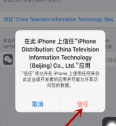 蘋(píng)果11雙微信怎么弄