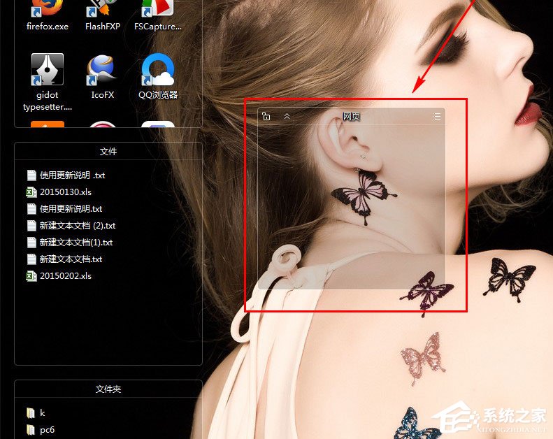 搜狗壁紙怎么添加格子?搜狗壁紙添加格子的方法