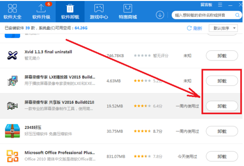 Win7的內(nèi)存占用率過高怎么辦？