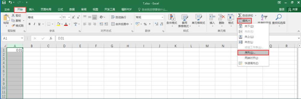 如何在Excel表格中繪制對(duì)數(shù)函數(shù)圖   Excel表格中繪制對(duì)數(shù)函數(shù)圖的具體方法
