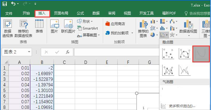 如何在Excel表格中繪制對(duì)數(shù)函數(shù)圖   Excel表格中繪制對(duì)數(shù)函數(shù)圖的具體方法