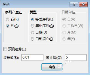 如何在Excel表格中繪制對(duì)數(shù)函數(shù)圖   Excel表格中繪制對(duì)數(shù)函數(shù)圖的具體方法