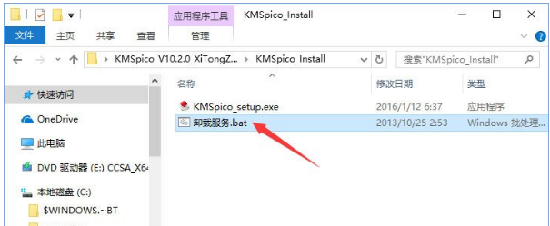 怎么處理Win10激活錯誤代碼0xC004F034？
