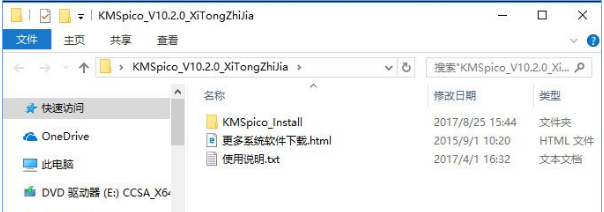 怎么處理Win10激活錯誤代碼0xC004F034？
