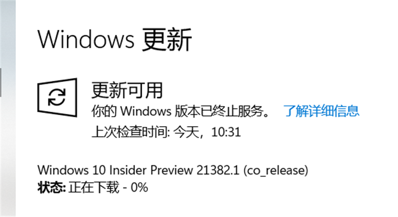 Win10更新21382.1更新失敗綠屏錯誤代碼INVALID_DATA_ACCESS_TRAP怎么辦？