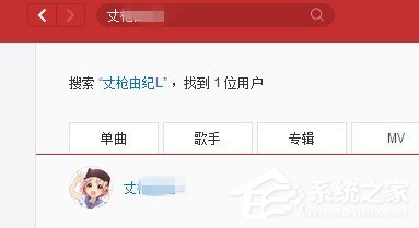 網易云音樂如何添加好友？網易云音樂添加好友教程