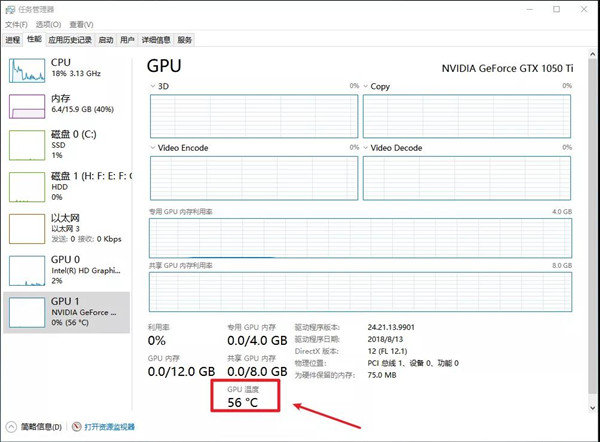 Win10任務管理器的秘密你都知道多少呢？