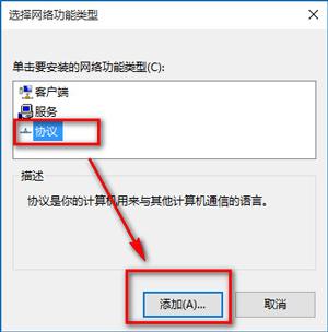 Win10瀏覽器打不開網頁但能上網怎么辦？