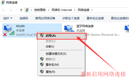 Win10連不上WiFi怎么辦？Win10連不上WiFi解決方法介紹