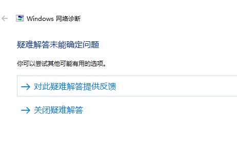 Win10連不上WiFi怎么辦？Win10連不上WiFi解決方法介紹