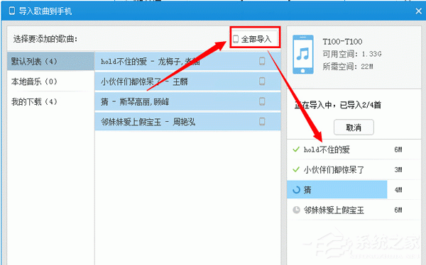 百度音樂如何用WiFi傳歌？百度音樂用WiFi傳歌的方法