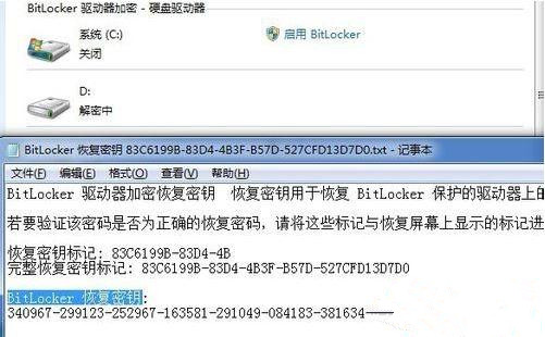 Win7怎么關閉BitLocker驅動器加密功能?