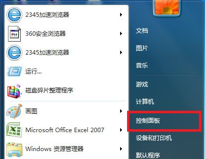 Win7怎么關閉BitLocker驅動器加密功能?