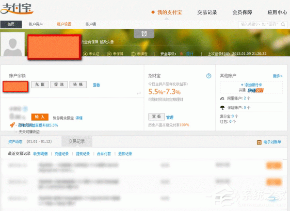 淘寶如何解綁支付寶賬號？淘寶賬號跟支付寶解綁方法