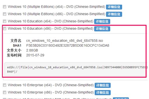 msdn我告訴你Win10哪個版本好？msdn我告訴你Win10版本如何選擇？