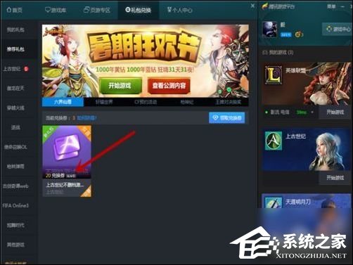 TGP騰訊游戲客戶端怎么下載游戲？TGP騰訊游戲客戶端下載游戲教程