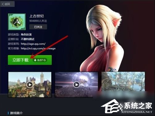 TGP騰訊游戲客戶端怎么下載游戲？TGP騰訊游戲客戶端下載游戲教程