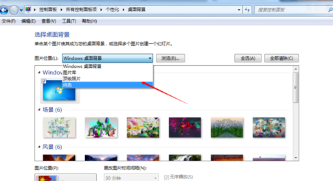 win7如何更改屏幕顏色設置