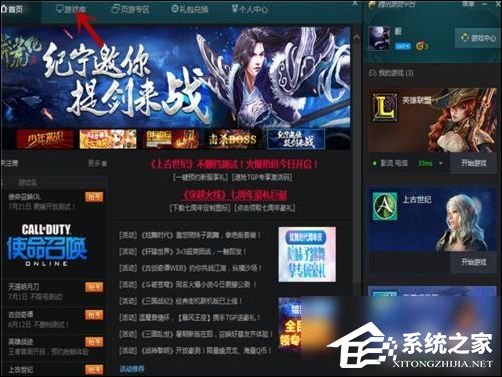 TGP騰訊游戲客戶端怎么下載游戲？TGP騰訊游戲客戶端下載游戲教程