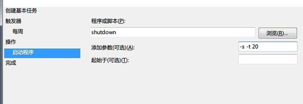 Win7系統怎么設置自動關機？讓Windows7自動關機的2個小辦法