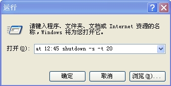Win7系統怎么設置自動關機？讓Windows7自動關機的2個小辦法