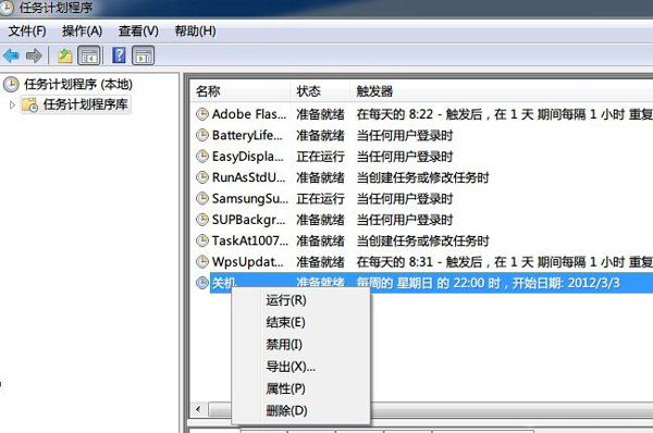 Win7系統怎么設置自動關機？讓Windows7自動關機的2個小辦法