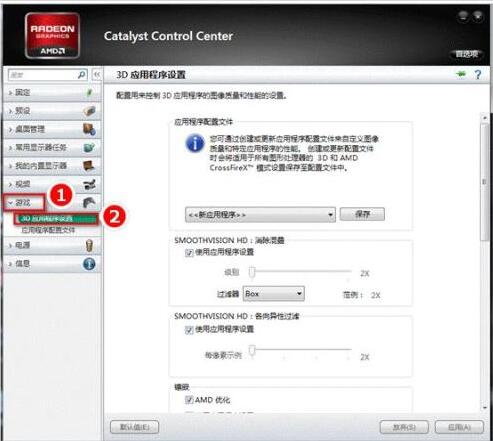 Win10的AMD Radeon無(wú)法設(shè)置怎么辦?