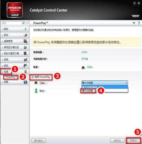 Win10的AMD Radeon無(wú)法設(shè)置怎么辦?