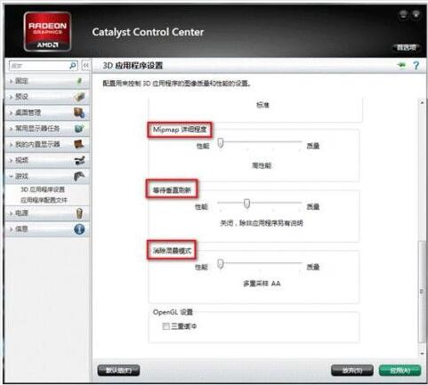 Win10的AMD Radeon無(wú)法設(shè)置怎么辦?