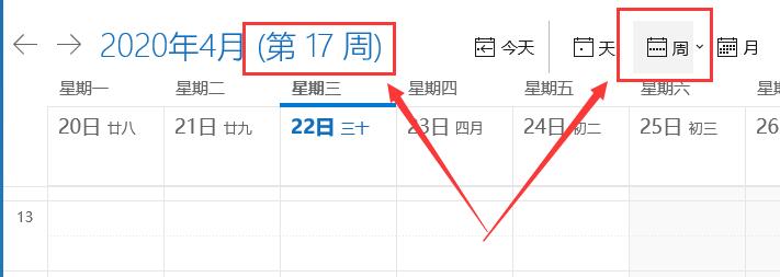 Win10日歷顯示周數怎么設置？Win10日歷顯示周數設置方法介紹