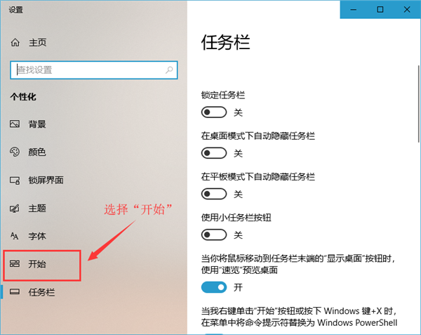 Win10 21H1系統(tǒng)開(kāi)始菜單怎么變回Win7的樣式?