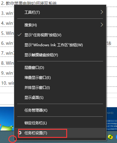Win10 21H1系統(tǒng)開(kāi)始菜單怎么變回Win7的樣式?
