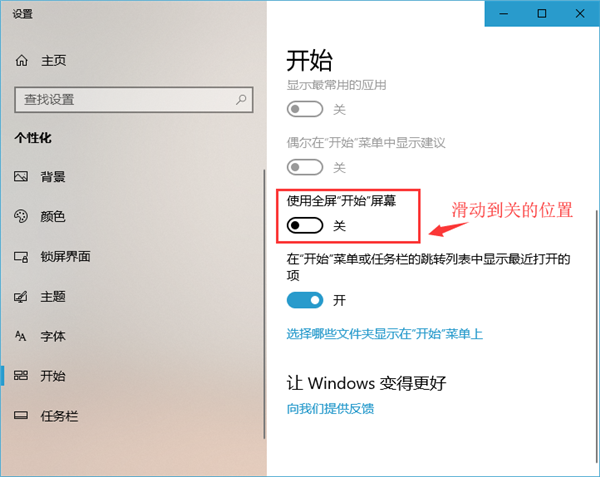 Win10 21H1系統(tǒng)開(kāi)始菜單怎么變回Win7的樣式?