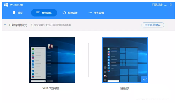 Win10 21H1系統(tǒng)開(kāi)始菜單怎么變回Win7的樣式?