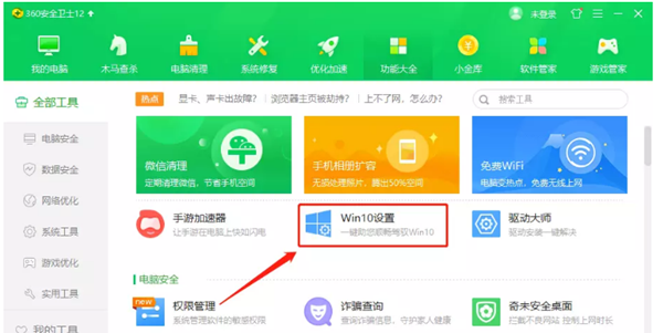 Win10 21H1系統(tǒng)開(kāi)始菜單怎么變回Win7的樣式?